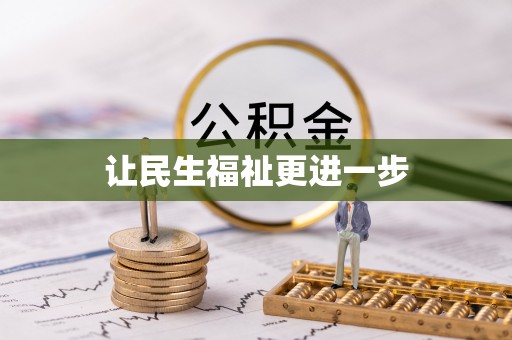 根河让民生福祉更进一步